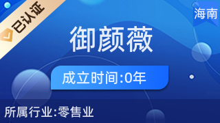 御顏薇優(yōu)選百貨店 海口龍華區(qū)的一站式日用雜品購(gòu)物勝地