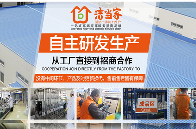 青島家政服務(wù)加盟市場盤點(diǎn)與選擇指南