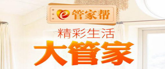 家政服務(wù) 應(yīng)對社會(huì)老齡化與二胎政策的黃金賽道